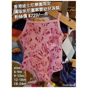 香港迪士尼樂園限定 滿版米妮 圖案嬰幼兒泳裝